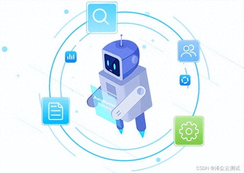 RPA機器人流程自動化軟件與基礎(chǔ)軟件開發(fā)